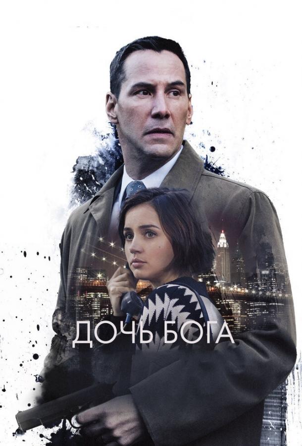 Смотреть Дочь Бога